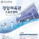 경암스포츠센터 이미지