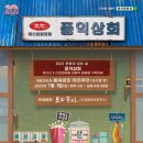 내포상회 뉴스프리존