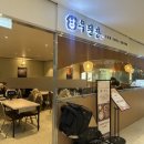 우된장타임스트림점 | 신림 밥집 우렁강된장 고등어구이 우된장 타임스트림점 주차 솔직후기