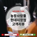 농장사람들봉천동현대