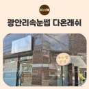 다온래쉬 이미지