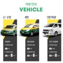 ㈜월드평화관광 | [Dazzling Bangkok] 방콕 사파리월드 마린파크&amp;사파리파크 - 두 가족의 프라이빗 단독택시투어