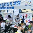 9. 10(일) 상계5동 축제, 예술로 부스참여 이미지