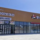 전국밧데리