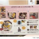 일본 도쿄여행 로봇 좋아서 가와사키 러봇카페(LOVOT Cafe) 방문 후기