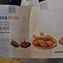 교촌치킨 물금역