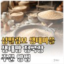 생태맘 생태마을 이미지