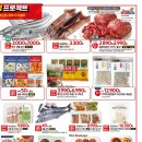 (주)홈플러스 이미지