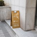 순수 선릉점 이미지