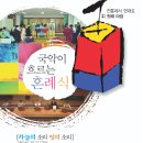 수요도보 7월 21일 / 서초동 국립국악원 우면당 국악이 흐르는 혼례식 이미지