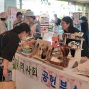 지구살림터