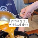 멘야마쯔리 성수점 이미지