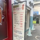 인하대 후문 앞 횡단보도 이미지