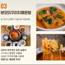 단원가남원추어탕