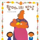 엉뚱한밥상