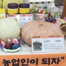 2023년 경상북도 정보화농업인 전진대회