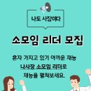 나도사장이다