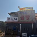 형제곰탕 | 우주센터 근처 아이들이랑 가기좋은 식당 | 오가네 곰탕 방문 솔직 간단 후기 (+디저트로 소금빵까지)