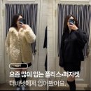 현대칼라매치 | 더바넷 퍼자켓·플리스 착용 후기｜더현대서울에서 직접 입어본 겨울 아우터 리뷰