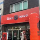 육회왕자 연어공주 이미지