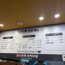 순대와 국밥 이미지