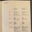 던킨도너츠세종국책연구단지점 | 국책연구단지 앞 반곡동맛집 세종시중식당 ‘아호정’ 추천