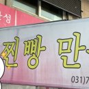 찐빵·만두 이미지