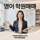 칸영어학원 티스토리