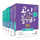 [합격하자 27회 공인중개사] 부동산세법 Daily test -3 문제와정답 이미지