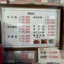 왕산아구찜 이미지