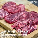 삼학도광교점 | 수원 원천동 소고기무한리필 진원소우