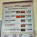 출렁다리웰빙건강쌈밥 이미지