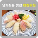 대진수산물직거래어장