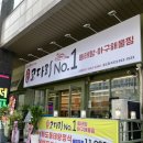 거룩한일오삼 - 연수구 센트럴로 160 | 거룩한일오삼