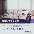 퍼블릭행정사사무소 이미지