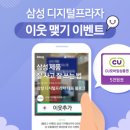 삼성디지털프라자 이미지