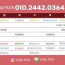 (중급) 생활요가 이미지