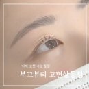 부끄뷰티 이미지