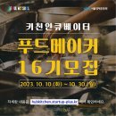 한해푸드