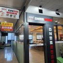 스시한조
