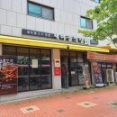 새마을식당 - 중구 을지로43길 30 | 새마을식당