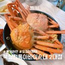 순대의품격 왜관본점 | 아바이마을맛집, 북청전통아바이순대2대본점 솔직 후기 (홍게라면, 누룽지오징어순대)