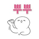 왁싱드블랑