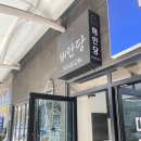 (여수) 오션뷰 단체, 독채펜션 추천 해안당 B동 301호 내 돈 내산 후기