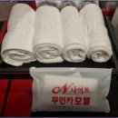송원모텔 | 구미모텔에서 나이트무인텔의 특별한 경험