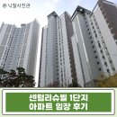 토현중학교 | 해운대 센텀리슈빌1단지 43평 경매｜7억대 고층 수영강 리버뷰, 실거래가 10억대 대비 급매