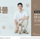놀로동물행동클리닉 네이버블로그