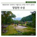 장암천 이미지