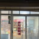 세영수산회조림전문
