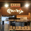 가장맛있는족발(수원호매실점) 이미지